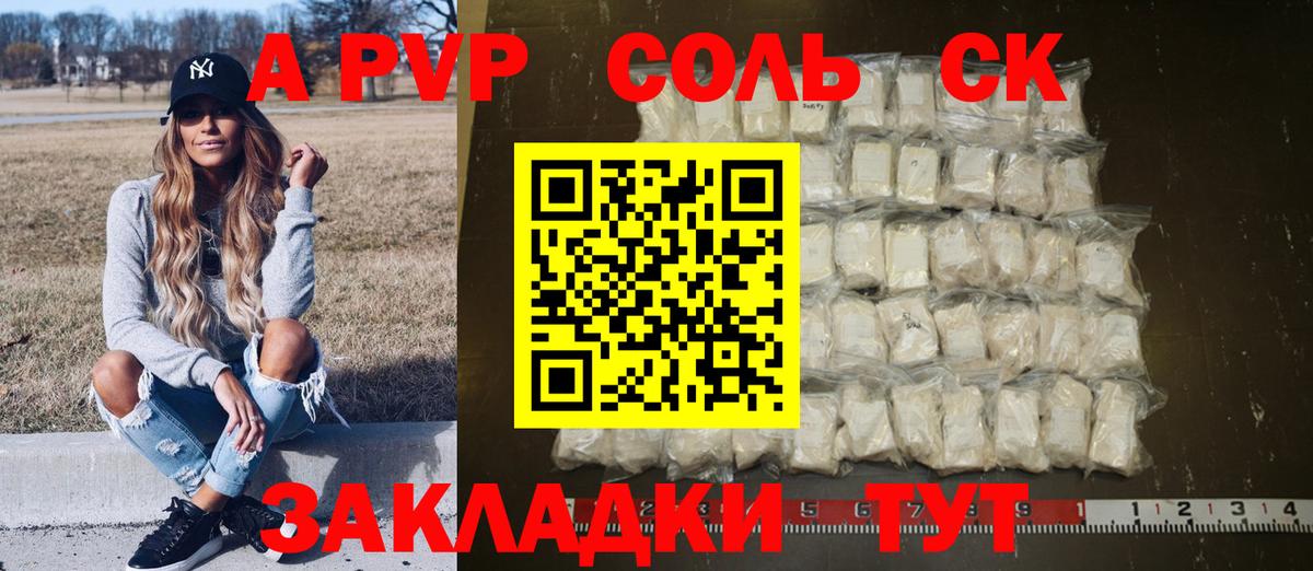 Альфа ПВП СК КРИС Добрянка