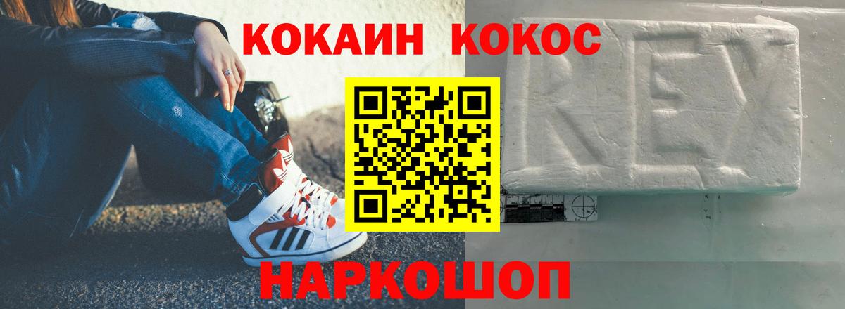 COCAIN Перу  Вход с VPN  COCAIN Эквадор  Добрянка 