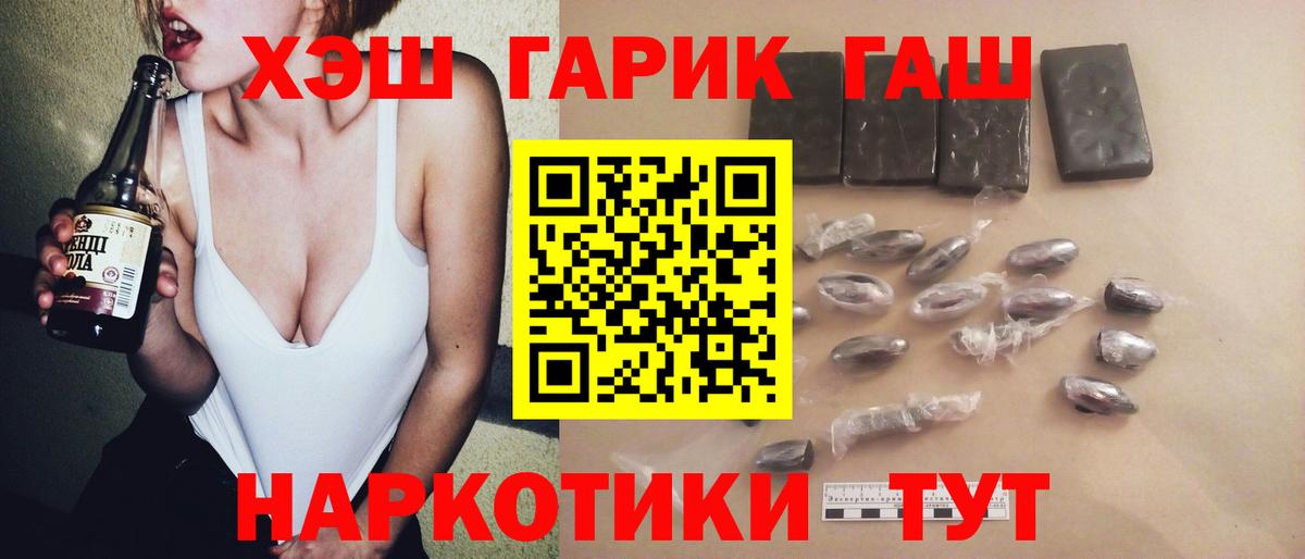 Гашиш индика сатива  Вход с VPN  ГАШИШ индика сатива  Добрянка 