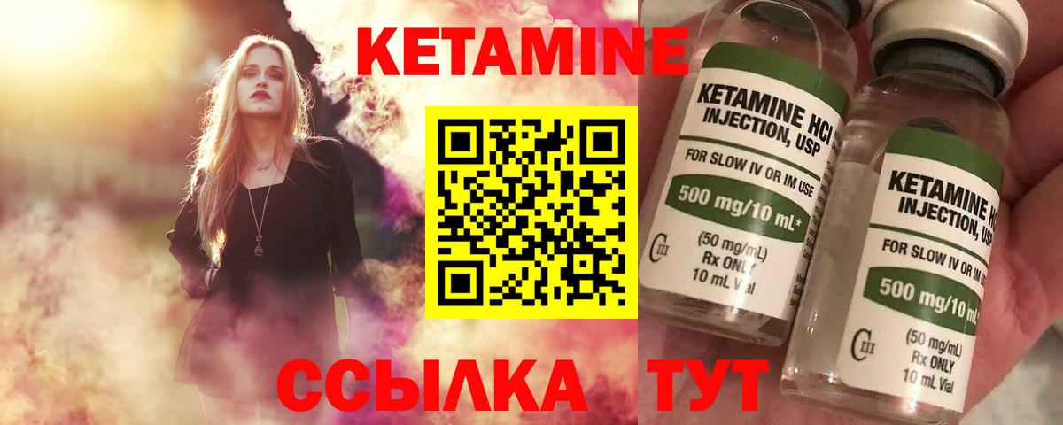 КЕТАМИН VHQ Добрянка