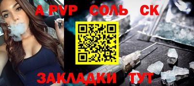 apvp Малгобек