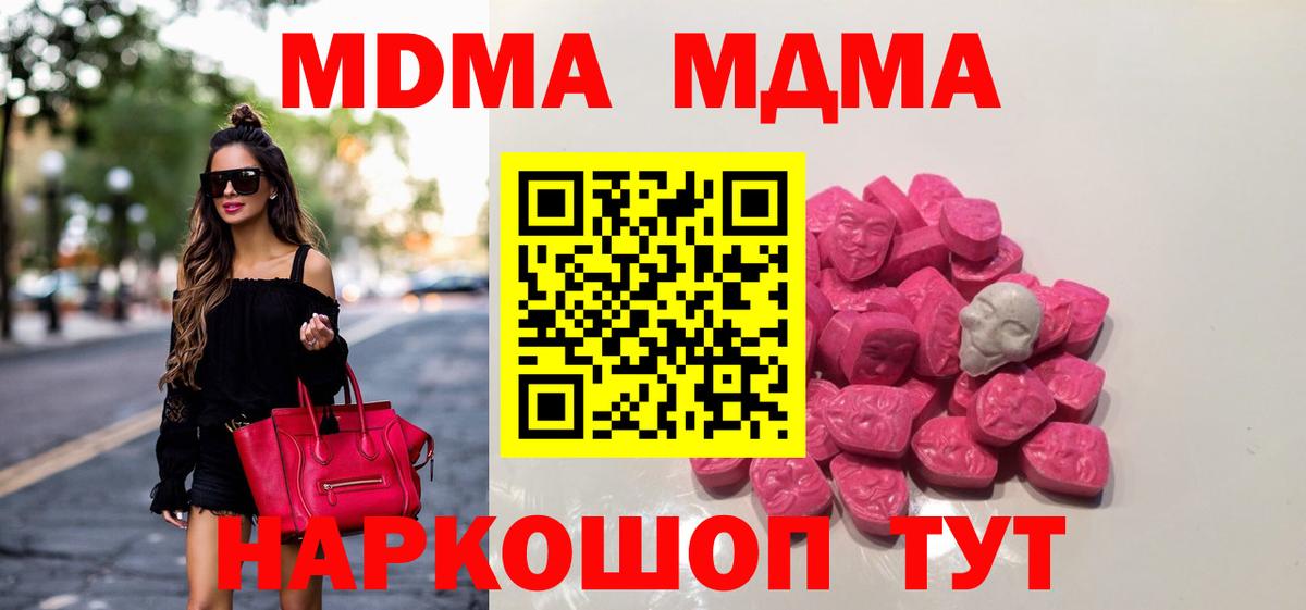 Добрянка  МДМА  МДМА молли  Вход с VPN  MDMA VHQ 