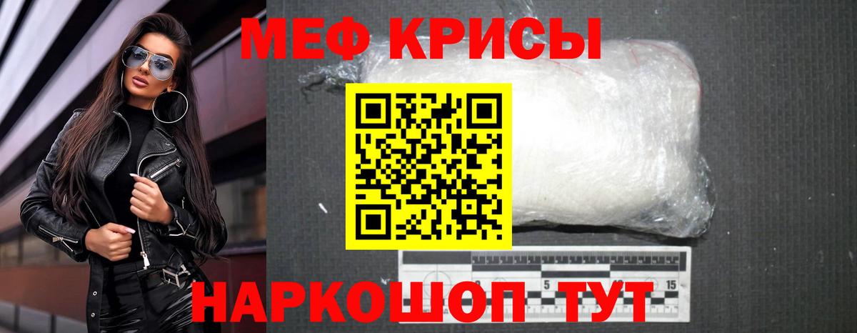 Меф 4 MMC  МЯУ-МЯУ 4 MMC  Добрянка  Вход с VPN 