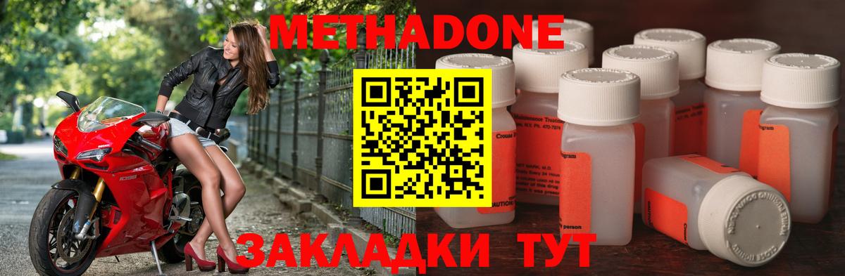 дарк нет как зайти  Вход с VPN  Добрянка  Метадон methadone 
