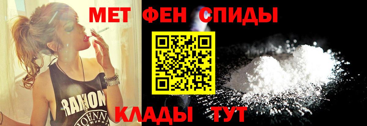 МЕТАМФЕТАМИН мет  Вход с VPN  Добрянка 