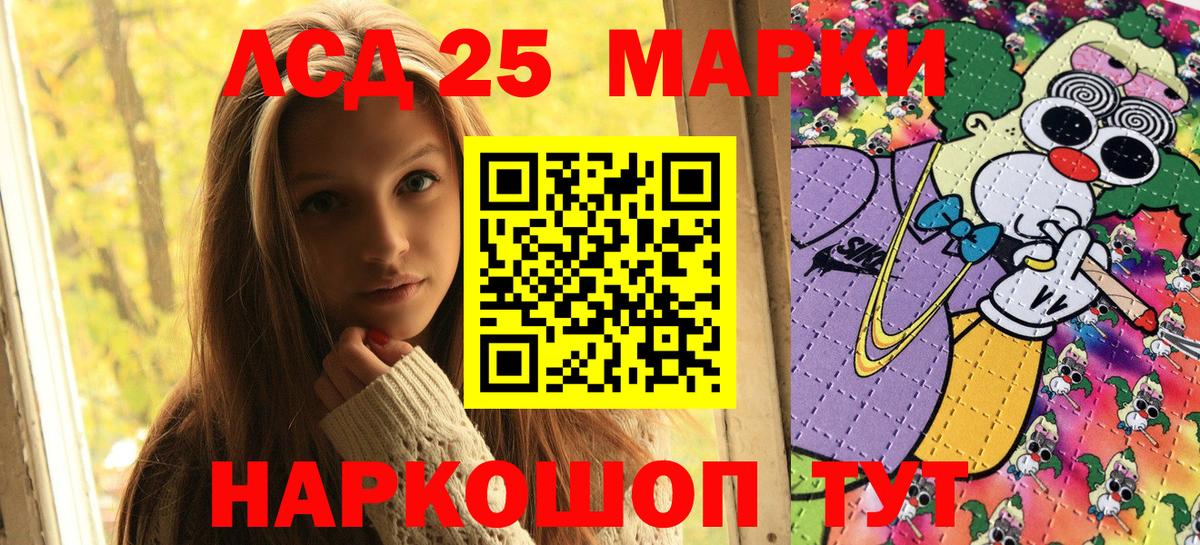 Марки 25I-NBOMe 1500мкг Добрянка