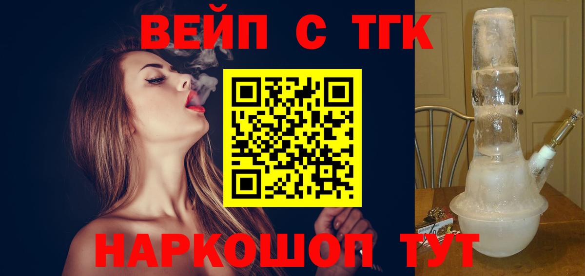 Добрянка  МЕГА сайт  Вход с VPN  Дистиллят ТГК вейп 